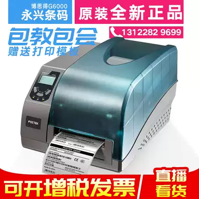 Boss G6000 industrial grade self-adhesive barcode printer QR code label printer (600dpi)