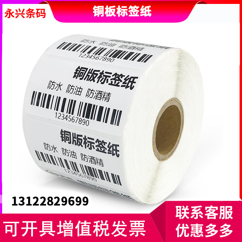 Avery coated paper three anti-adhesive label printing paper double row series 30 40 50 60 80mm