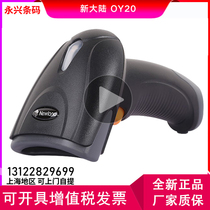 New World (Newland)oy20 a two-dimensional cable scanning gun mobile phone payment ticket screen code scanner