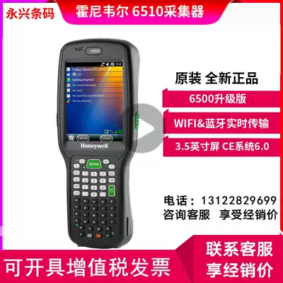 HoneywellHoneywell6500 Upgrade 6510 Data collector Inventory machine PDA Mobile terminal 6110