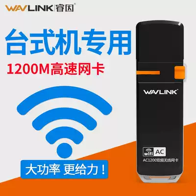 Ruiyin USB wireless network card desktop computer Gigabit dual-band 5G external high-power wifi receiver 1200m