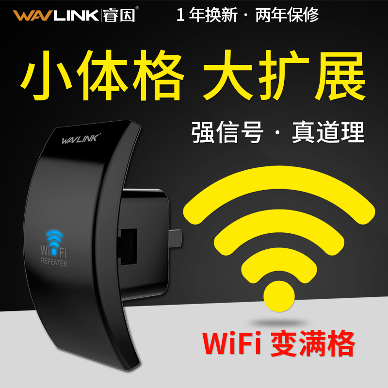 Wise due to signal amplifier wifi home wireless amplification intensifier strengthens routing Internet repeaters AP Wholesale