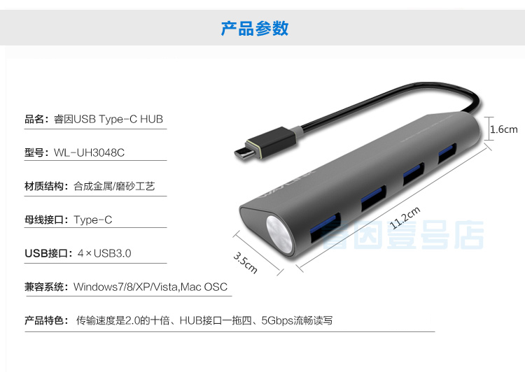 Hub USB - Ref 366538 Image 17