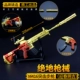 Jedi Survival M416 Stegosaurus Vỏ bọc ăn gà vũ khí Mô hình trang trí kim loại Keychain Gun Hòa bình trò chơi ưu tú - Game Nhân vật liên quan