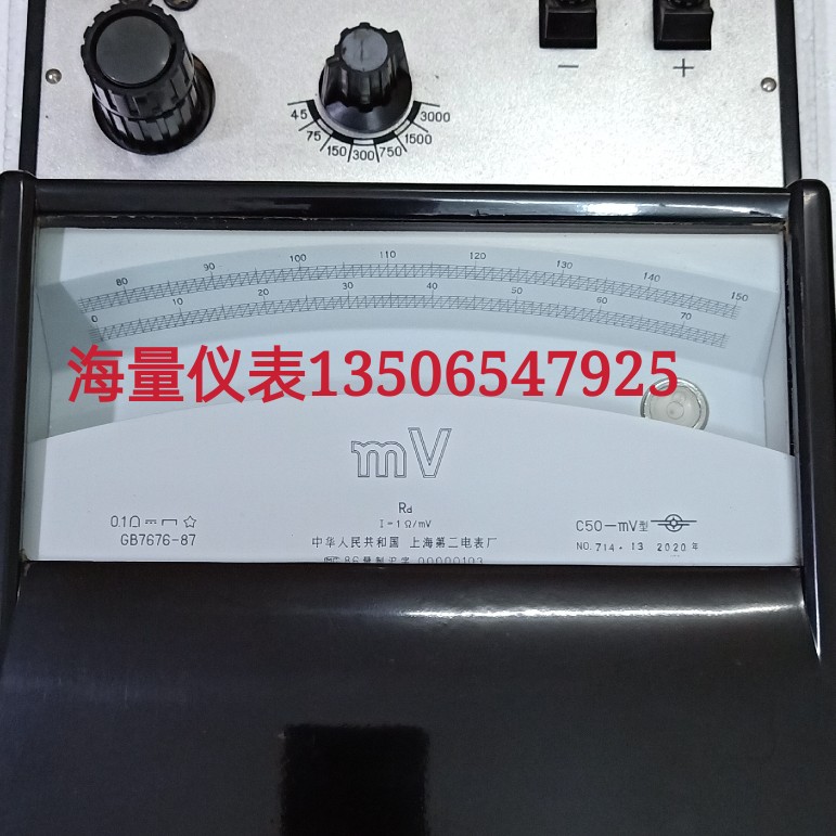 Originally installed Shanghai second meter factory C50mV type DC millivolt meter 0 level 1 standard table 45mV 3000mV