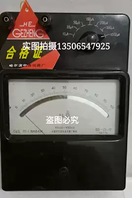 Original spot Harbin Electric Meter Factory C65 DC microamp meter Milliamp meter millivolt meter Volt meter ampere meter