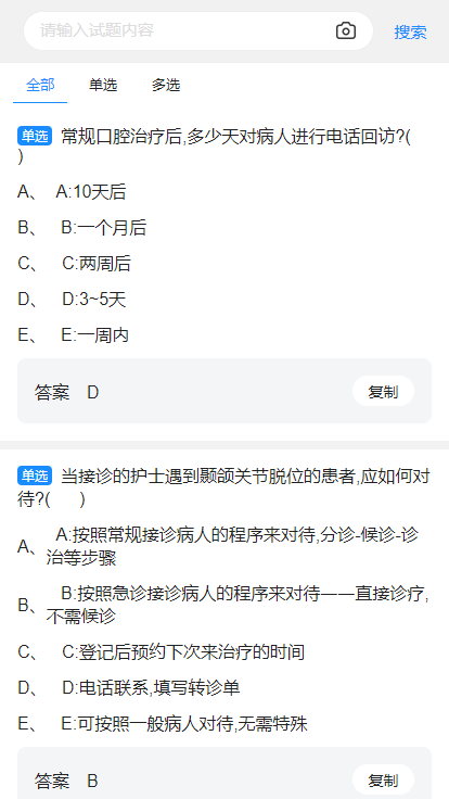 【Make Sure You Understand It's Not a Book】2026 Oral Care Specialist Nurse Training Practice Question Bank 1500 Questions