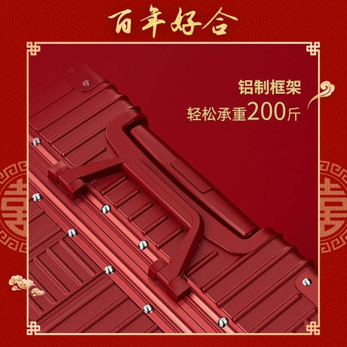 Чемодан, красная коробка для невесты, 24 дюймов