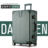 Синьяо наслаждалась алюминиевой коробкой/темно -зеленой