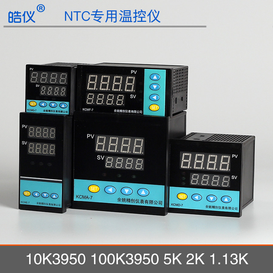 NTC10K intelligent PID number-display instrument 5K3435 temperature meter thermal 100K3950 temperature-controlled instrument RS485 Newsletter-Taobao