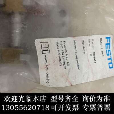Оригинал FESTO DARD-L1-40-S 8001413 Запрос FESTO