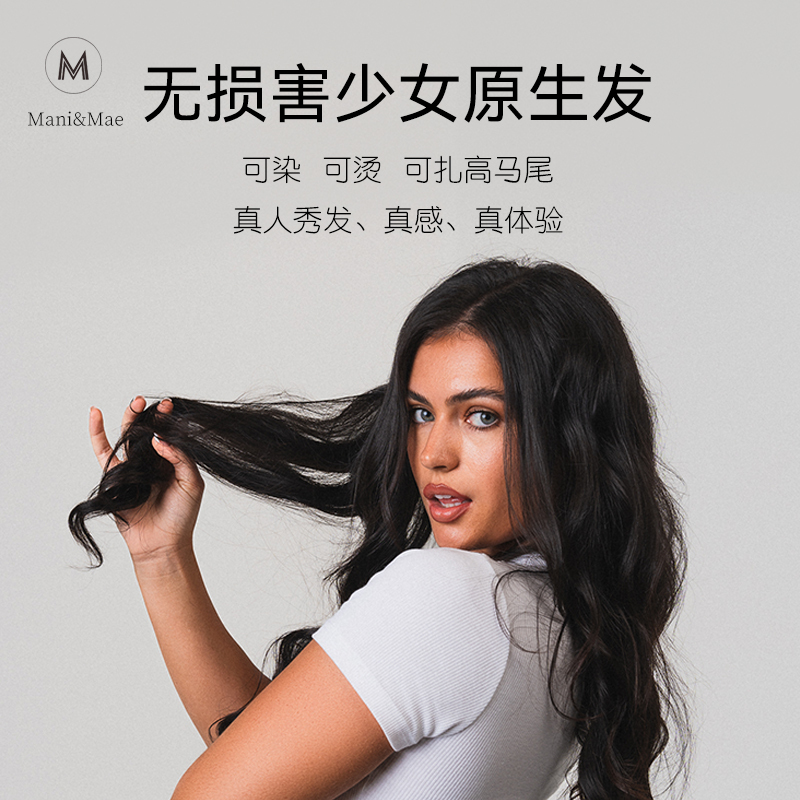 Mani&Mae-Pu Interface Waist-Length 55cm Girl's Braided Hair, 6 Pieces, Can Be Permed, Dyed, and Styled into a High Ponytail Mani&Mae-Pu Interface Waist-Length 55cm Girl's Braided Hair, 6 Pieces, Can Be Permed, Dyed, and Styled into a High Ponytail