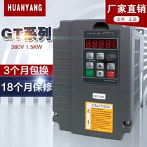 Global Ocean Electric 1 5KW inverter 380V warranty 18 months Three months replacement DSP vector control