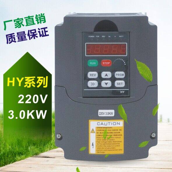 220V inverter 220V3 0KW Huanyang inverter warranty for one year and seven days to replace professional sellers