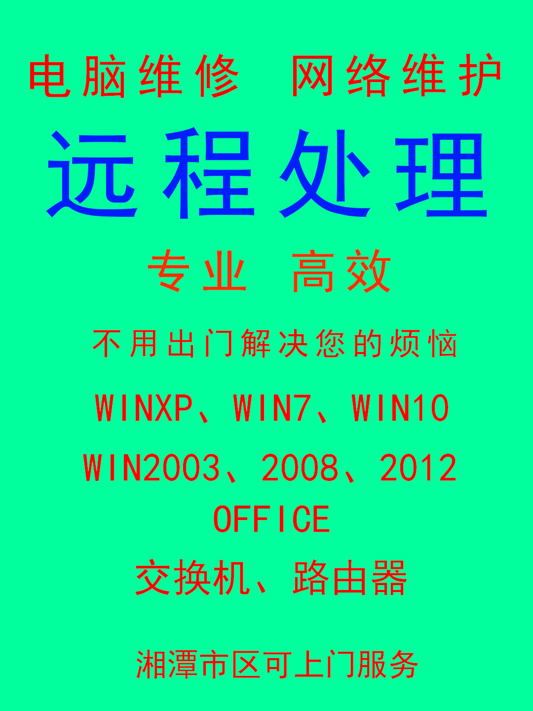 Maintenance of computer maintenance systems to install network maintenance build server configuration software installed quickly