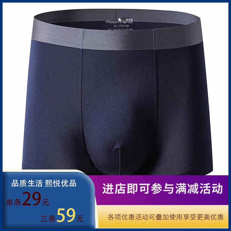 Mengfandi's new sports promotion flat pants men's ultra-fine denier modal non-marking edge underwear 18AM191