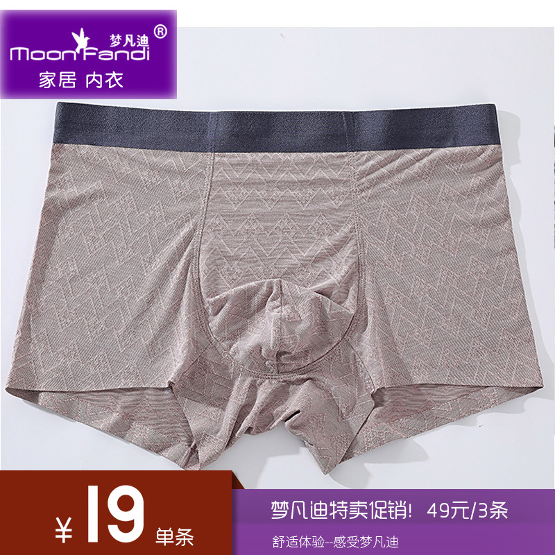 Mengfandi men's shorts flower underwear boxer pants new Jinmo jacquard zero sense no trace 20AM130