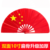 Five-star red flag National fan dance fan double-sided Chinese style red kung fu fan Tai Chi fan 10 inch 8 inch