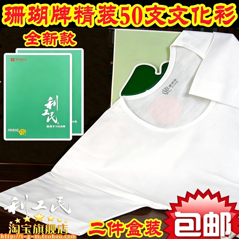 Ligongmin Coral Brand Men's Pure Cotton Undershirt Summer Cultural Shirt Short-Sleeved White T-Shirt Middle-Aged and Elderly Sweatshirt Base Layer Shirt Ligongmin Coral Brand Men's Pure Cotton Undershirt Summer Cultural Shirt Short-Sleeved White T-Shirt Middle-Aged and Elderly Sweatshirt Base Layer Shirt