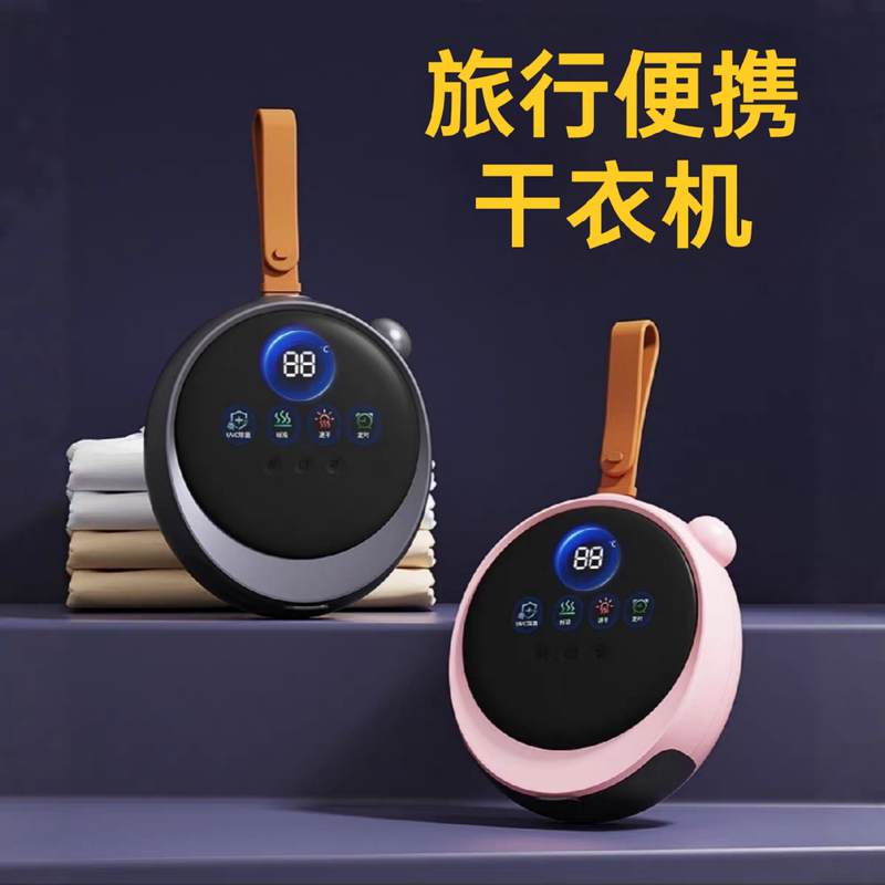 Dryer for Clothes, Air-Drying and Disinfecting Device, Travel Portable Mini Small 110V Aromatherapy Clothes Dryer