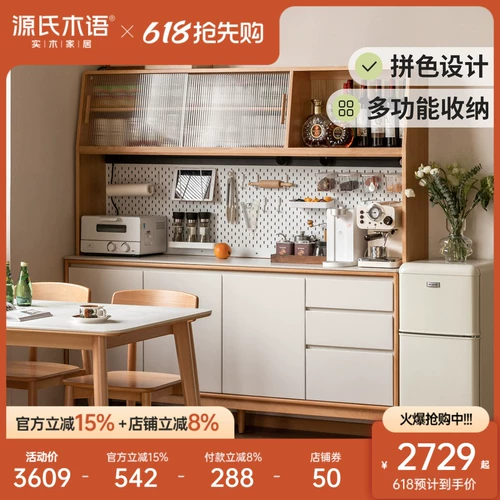 源氏木语 Полностью сплошной деревянный шкаф с настенным шкафом напольно