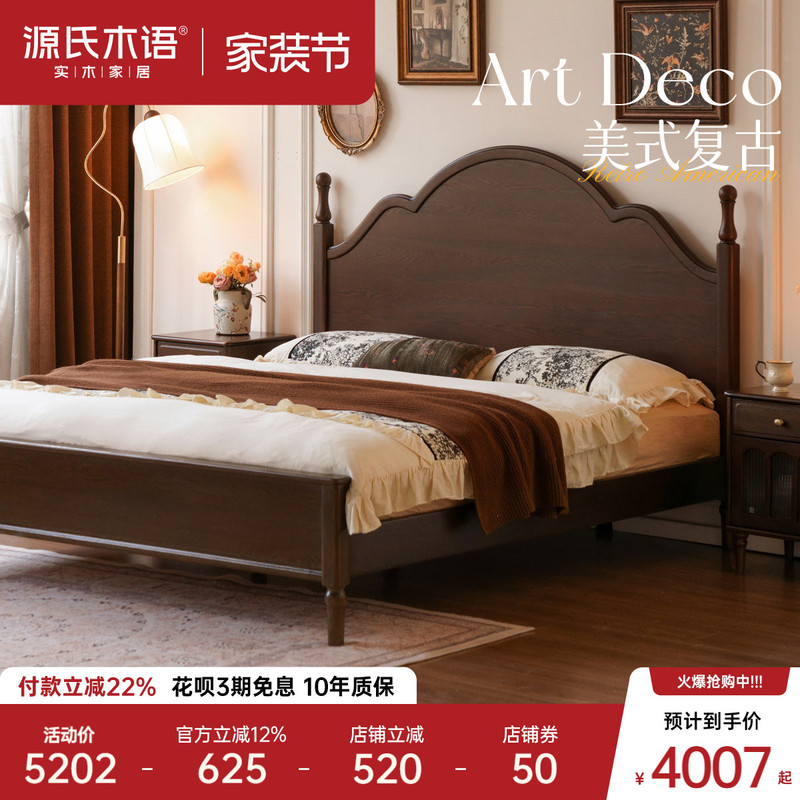 Genji Muyu Solid Wood Bed, American Retro Style, Large Board Bed, Bedroom Walnut Color Double Bed, Home Use 1.8m Large Bed