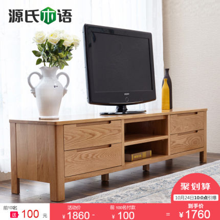 【揭秘】源氏木语电视柜怎么样,源氏木语电视柜质量真的很好吗?