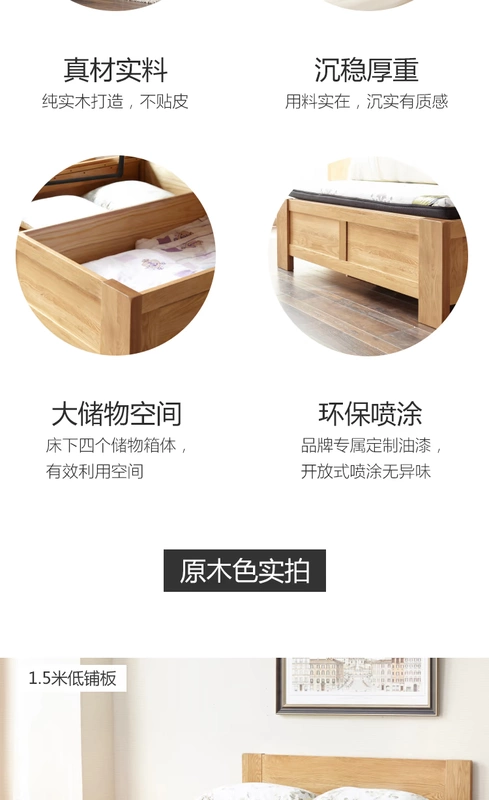 Genji ngôn ngữ gỗ Tất cả gỗ sồi giường 1,5m giường lưu trữ hộp cao 1,8 m phòng ngủ đôi đồ nội thất tối giản hiện đại - Giường