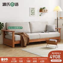 Source Mummy Nordic Wind Solid Wood Sofa Small Family Type Cherry Wood Furniture Combined Living-room Trio Bit Fabric Sofa