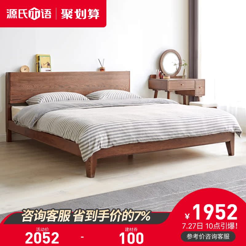 Genji wood language Full solid wood bed Nordic oak 1 5 meters 1 8 master bedroom double modern simple small apartment single bed