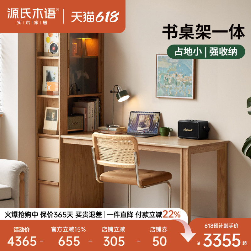 Genji Wood Language Solid Wood Desk with Integrated Shelf, Modern Minimalist Oak Computer Desk for Study, Small Apartment Home Study Table Genji Wood Language Solid Wood Desk with Integrated Shelf, Modern Minimalist Oak Computer Desk for Study, Small Apartment Home Study Table