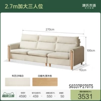 Ткань, 2.7м, 2700×920×1000мм