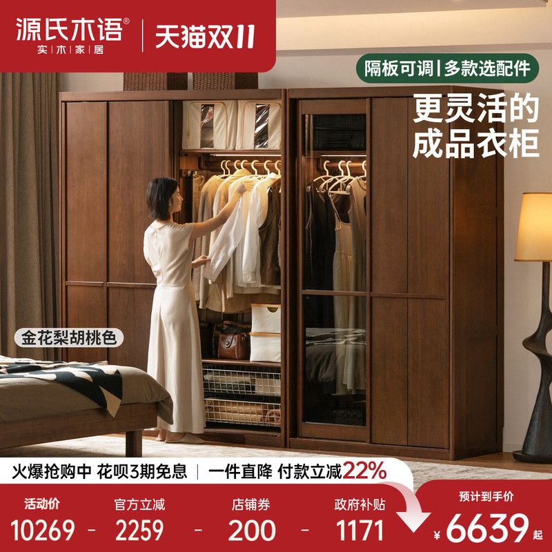 Genji Muyu Solid Wood Wardrobe Bedroom Italian Light Luxury Sliding Door Wardrobe Home Walnut Color Storage Cabinet Genji Muyu Solid Wood Wardrobe Bedroom Italian Light Luxury Sliding Door Wardrobe Home Walnut Color Storage Cabinet