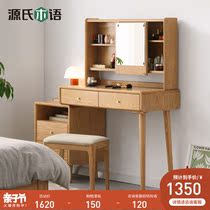 Sources wood-speaking solid wood Makeup Table Mirror Shelter Simple Comb Dresser Bedroom Containing Cabinet Integrated Log Makeup Table