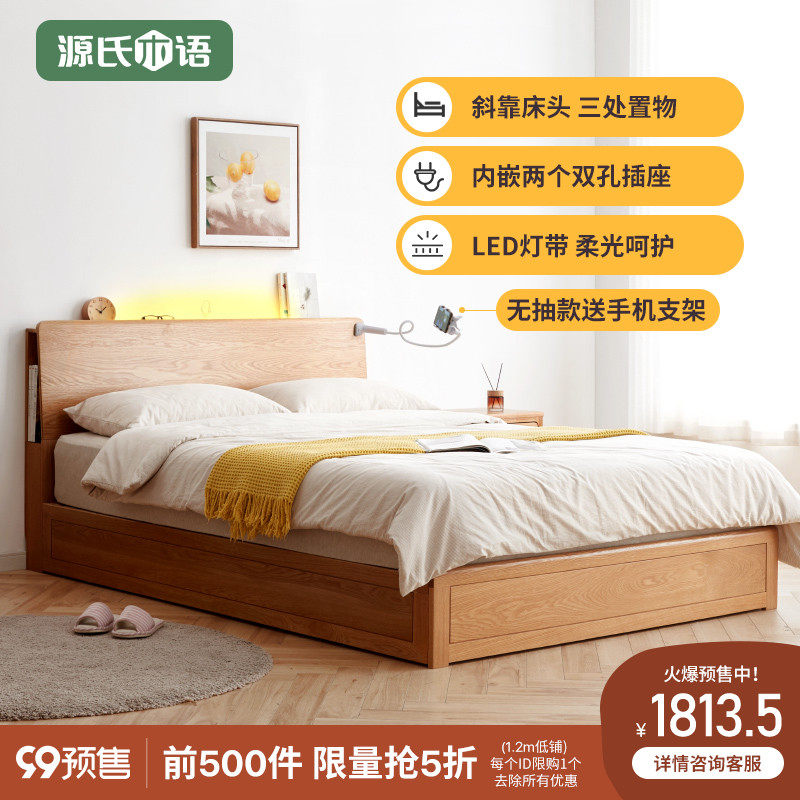 Genshi Wood Wood bed modern minimalist oak 1 8m double bed Nordic bedroom multifunctional storage box bed