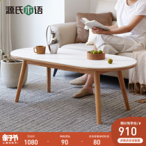 Source Wood Whisk Light Lavish Rockboard Tea Table Simple small family Type log Oval Tea Table Nordic Living Room Designer Furniture