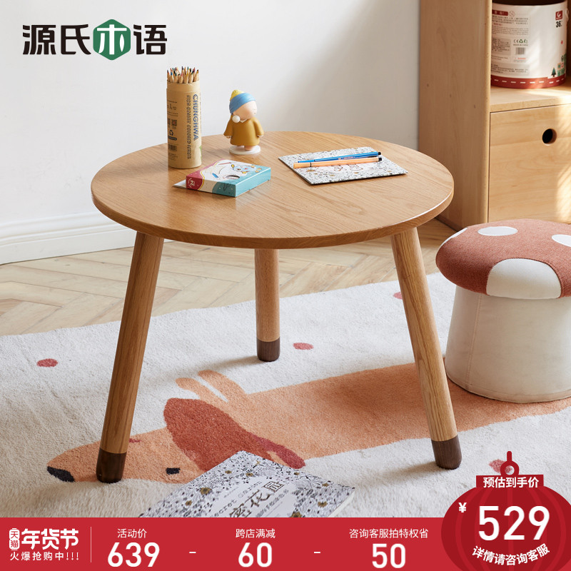 Genji wooden language solid wood learning table children's handmade table primary school students writing table home baby multi-functional game table