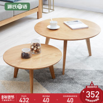 Gengs wood size combination round solid wood coffee table Nordic small apartment log wind small tea table designer furniture