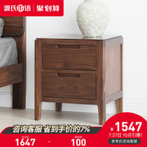 Genji wood language Full solid wood bedside table Black walnut two-drawer small cabinet Wood wax oil environmental protection fashion small bucket cabinet