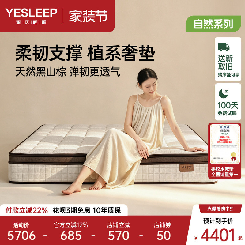 Genji Wood Language 0 Glue Wool Mattress Talalay Latex Spine Protection Palm Fiber Breathable Mattress Independent Spring Mattress Pupu Genji Wood Language 0 Glue Wool Mattress Talalay Latex Spine Protection Palm Fiber Breathable Mattress Independent Spring Mattress Pupu