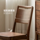源氏木语 Столовый стул с твердым деревом черный грецкий орех Новый китайский стиль высокий стул для дома Использовать долгосрочное обеденное кресло с комфортом сидения