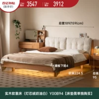 Кремото -кремовая белая мягкая кровать (шифрованное мороженое со сосны) Y00B94