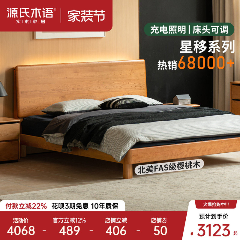 Genji Muyu Solid Wood Bed Modern Minimalist Large Board Bed Bedroom Cherry Wood Luminous Bed Home Multifunctional Double Bed Genji Muyu Solid Wood Bed Modern Minimalist Large Board Bed Bedroom Cherry Wood Luminous Bed Home Multifunctional Double Bed