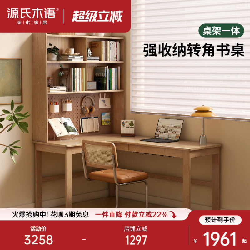 Genji Wood Language Solid Wood Desk with Storage Shelves, Home Office Desk for Small Spaces, Corner Desk with Integrated Bookshelf Genji Wood Language Solid Wood Desk with Storage Shelves, Home Office Desk for Small Spaces, Corner Desk with Integrated Bookshelf