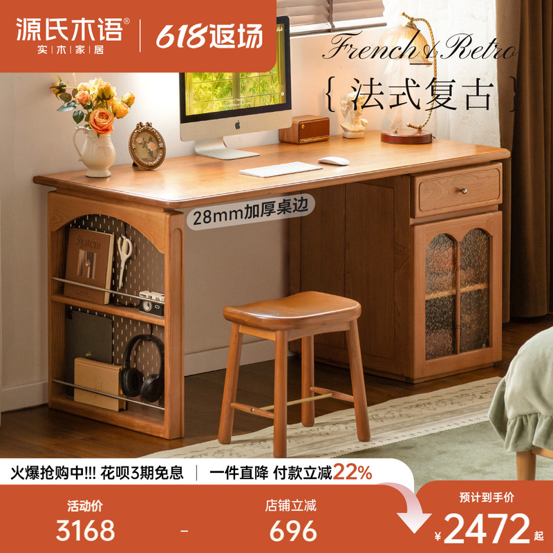 Genji Wood Language Solid Wood Desk Cherry Wood Storage Study Desk French Retro Office Desk Home Computer Desk