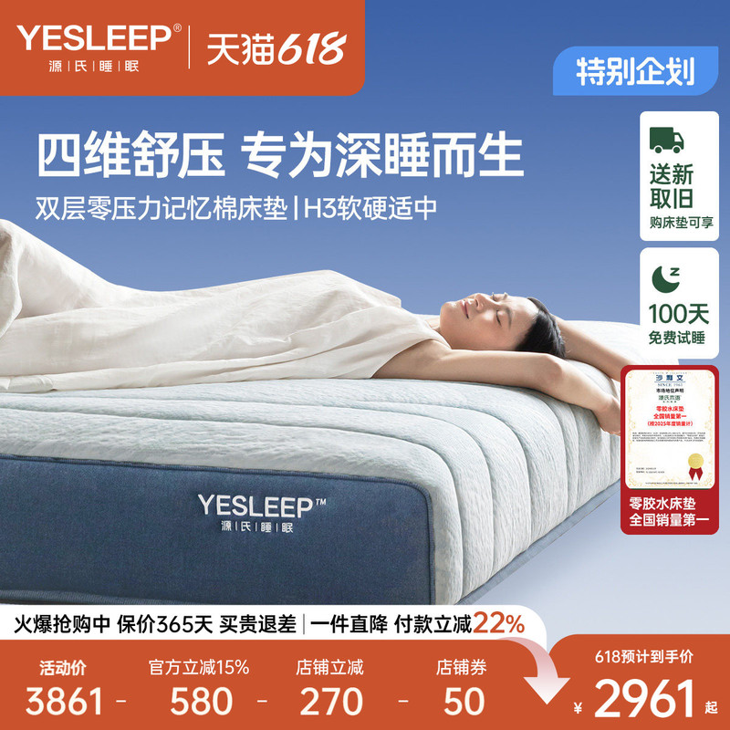 Genji Wood Language 0 Glue Mattress Bedroom Zero Pressure Memory Foam Pad 3D Core Material Thick Pad Home Use Independent Spring Pad Toast Genji Wood Language 0 Glue Mattress Bedroom Zero Pressure Memory Foam Pad 3D Core Material Thick Pad Home Use Independent Spring Pad Toast