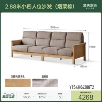 (Цвет входа в систему) 2,88 метра небольшой четырехместный диван (грудь коричневый) (2880*850*920 мм) Y154H06