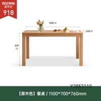 (1) Столовый стол 1,1 м (1100*700*760 мм) Y2853