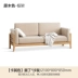 Genji gỗ ngôn ngữ sofa gỗ rắn Bắc Âu sồi có thể tháo rời và có thể giặt vải mềm túi sofa kết hợp phòng khách đơn giản sofa gỗ - Ghế sô pha Ghế sô pha