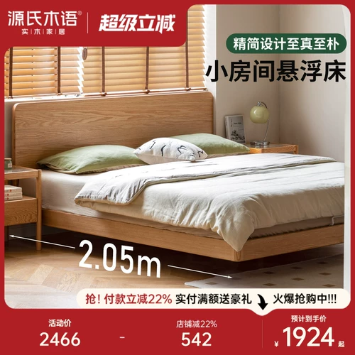 源氏木语 Сплошная кровать кровати в дуб спальня двойная кровать простая подвесная кровать. Большая кровать маленькая квартира боковой кровать